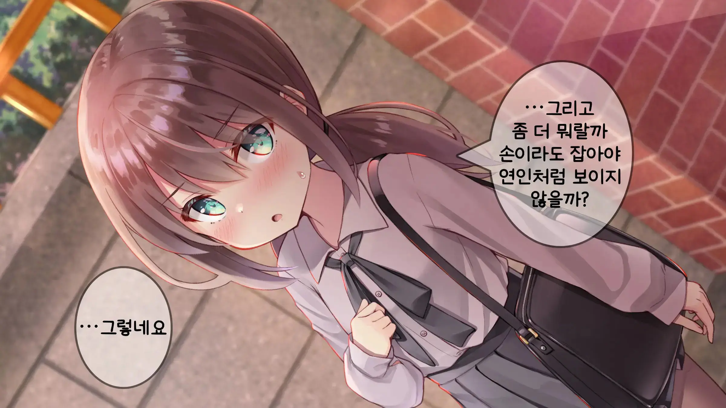 Chicchai Sensei Ni Koishiteru | 자그마한 선생님을 사랑한다